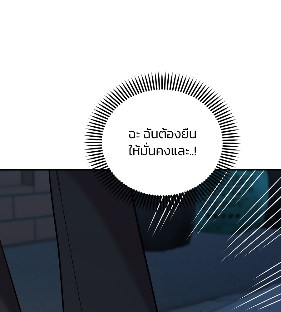Childhood Friend Complex 40 (93)