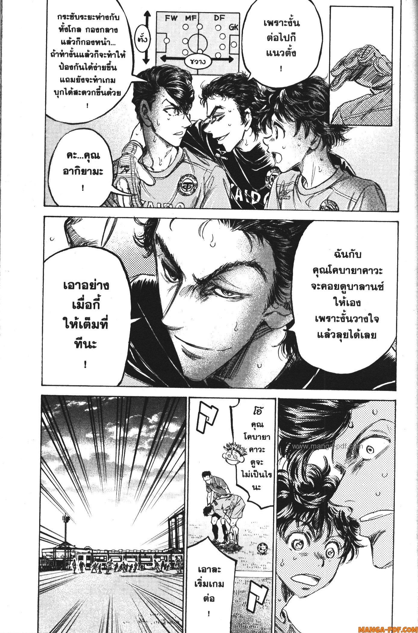 Ao Ashi แข้งเด็กหัวใจนักสู้ 155 (7)