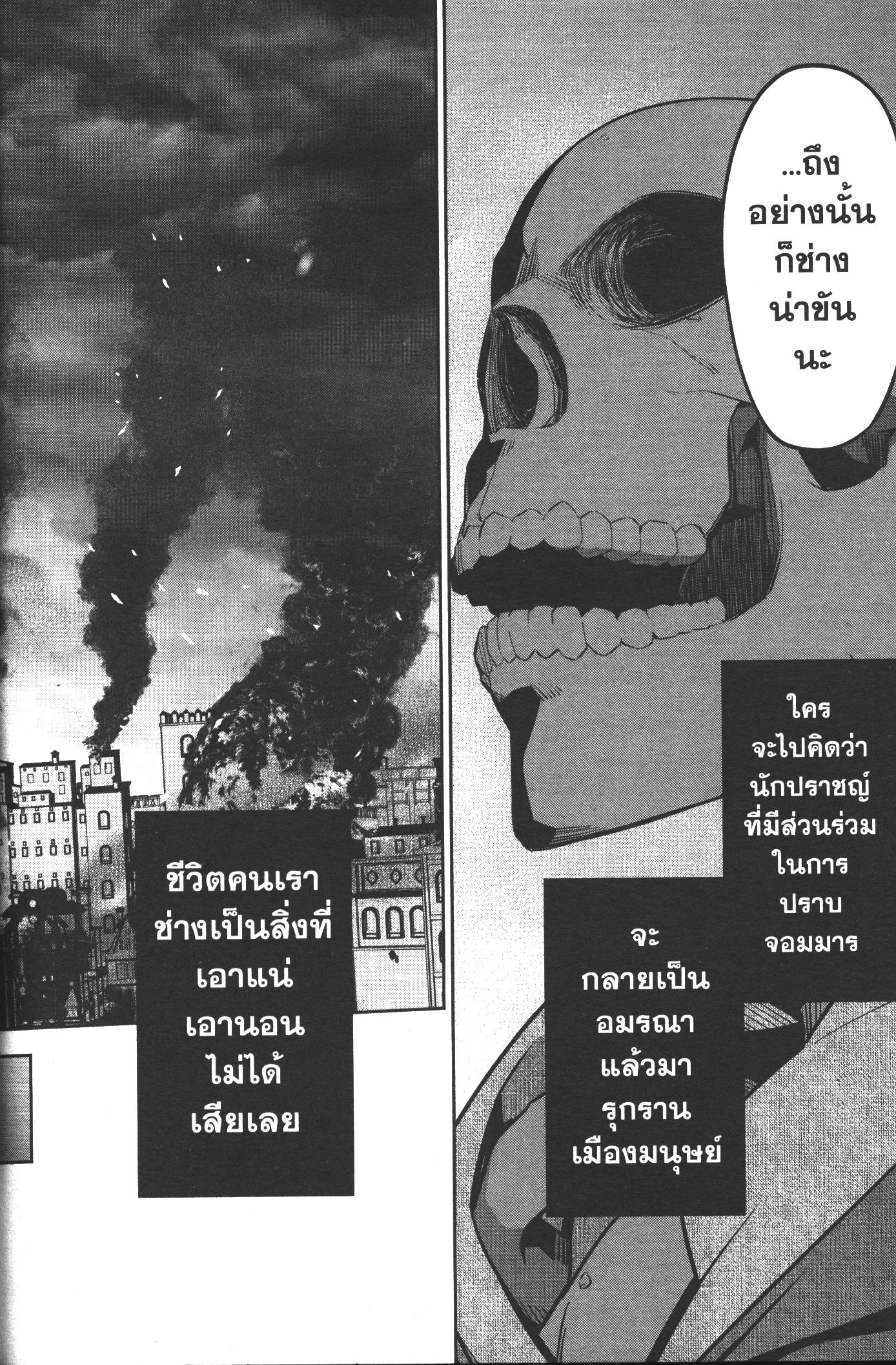 Shokei Sareta Kenja wa Lich ni Tensei Shite Shinryaku Sensou wo Hajimeru 3 (20)