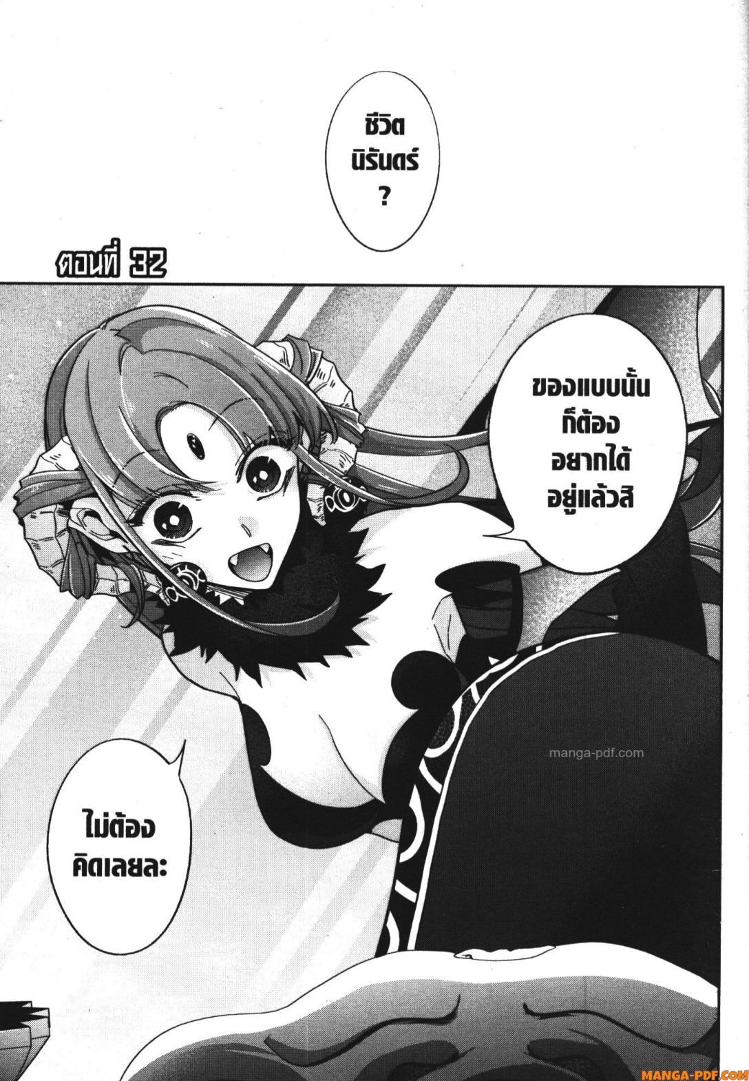 Shokei Sareta Kenja wa Lich ni Tensei Shite Shinryaku Sensou wo Hajimeru 32 (4)