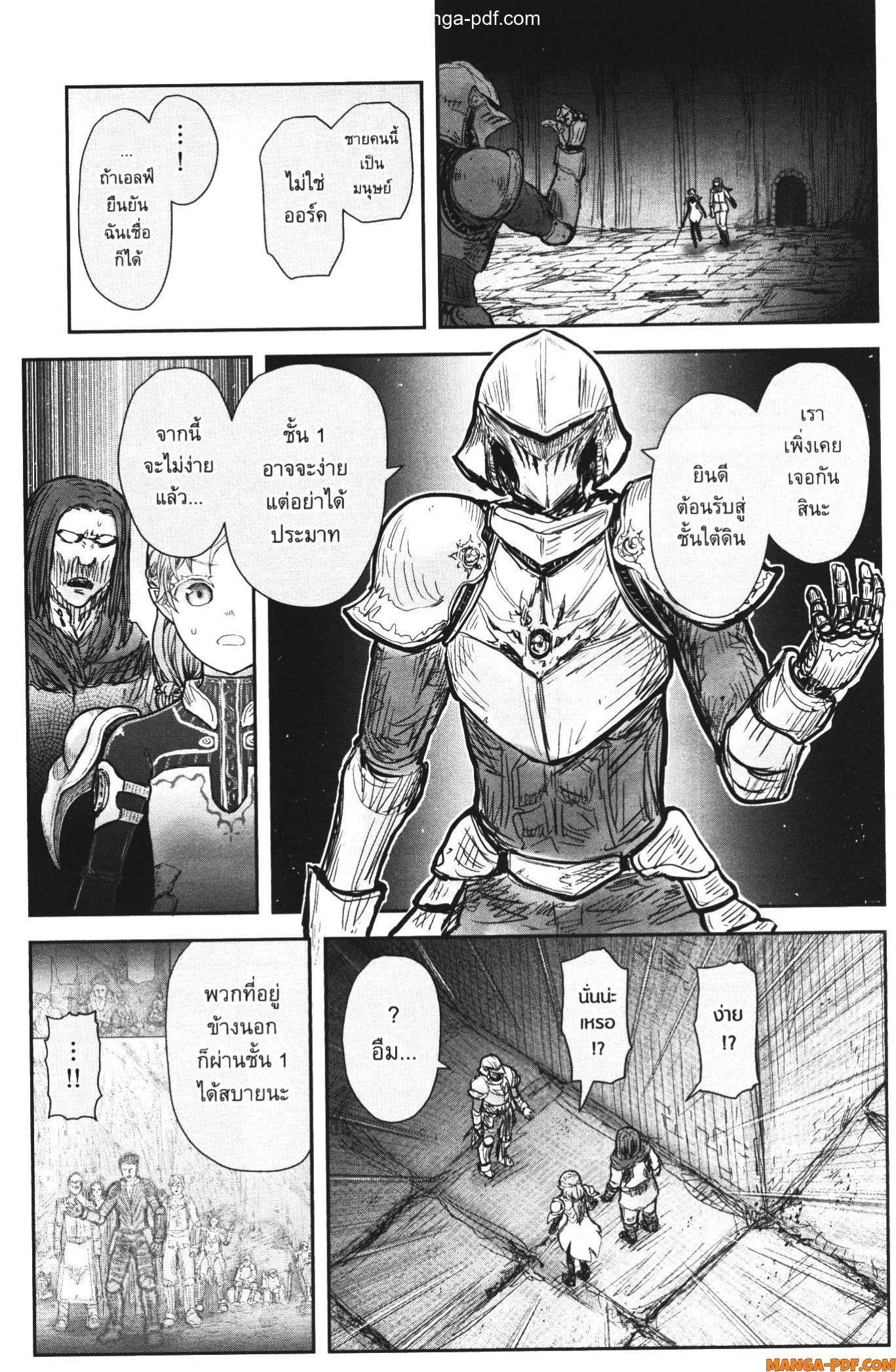 Isekai Ojisan 43 (29)