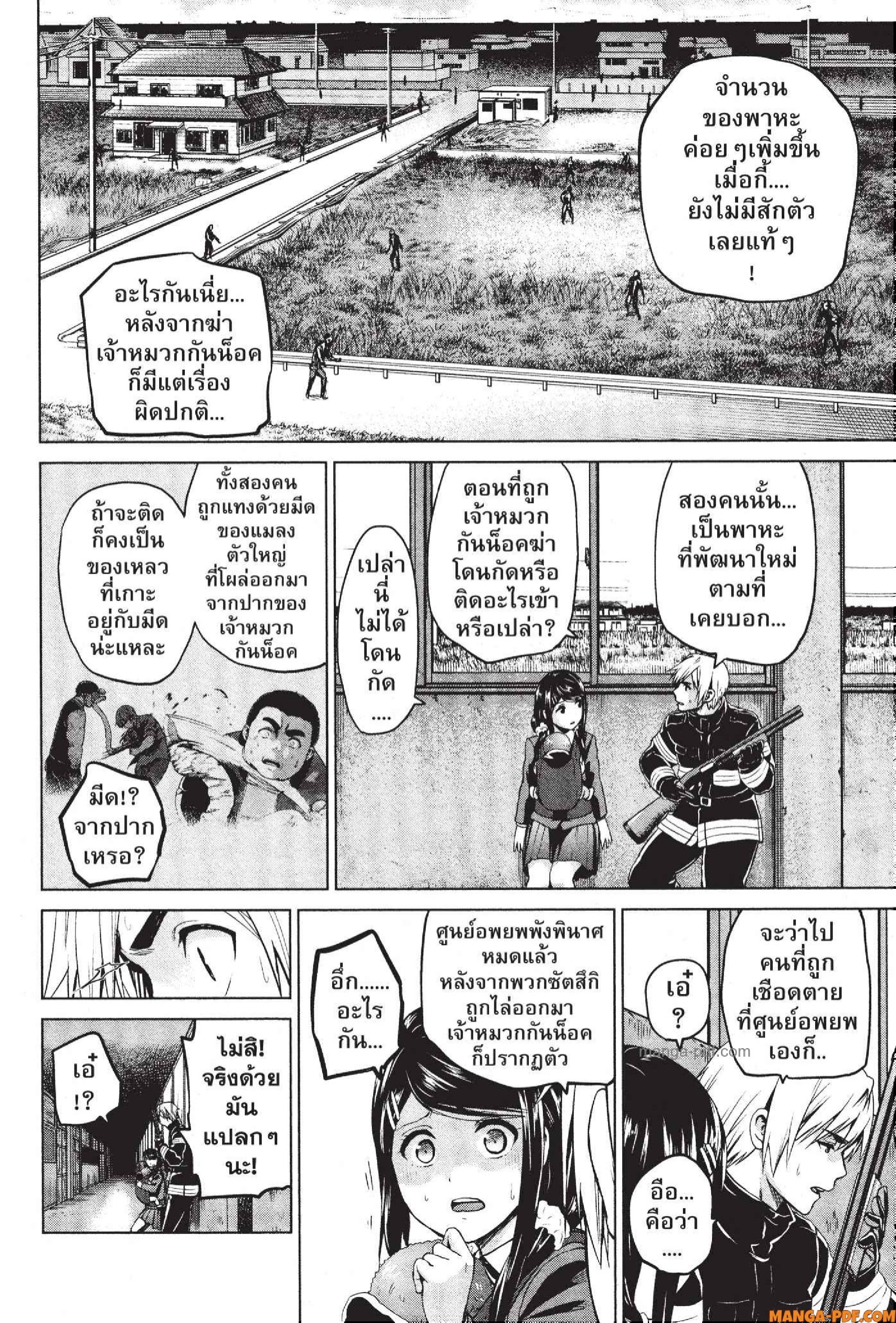 INFECTION 64 (8)