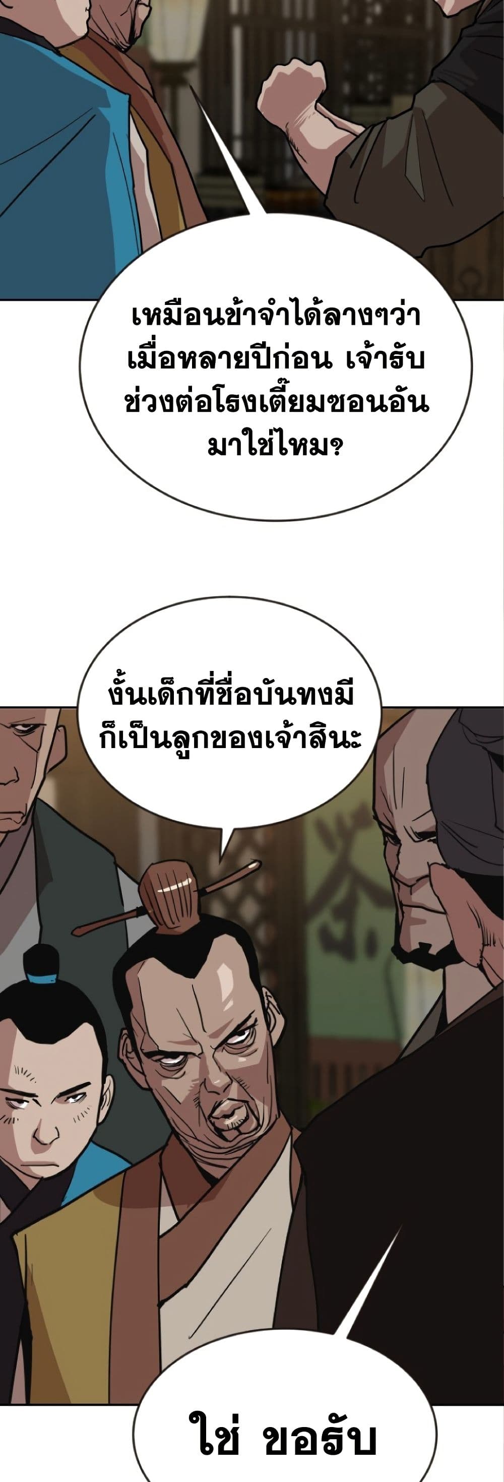 The Tales of Heaven and Earth 22 05