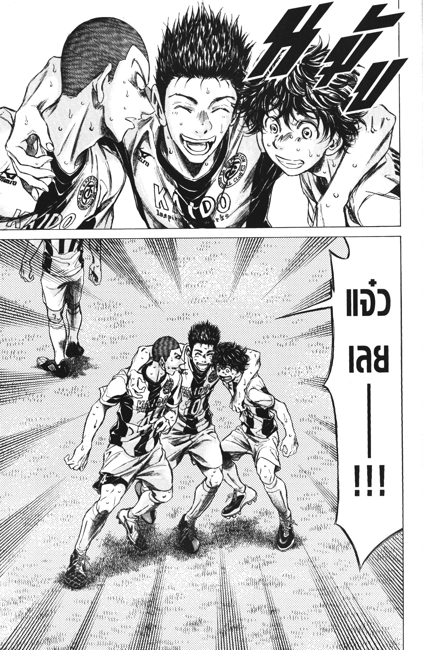 Ao Ashi แข้งเด็กหัวใจนักสู้ 136 (17)