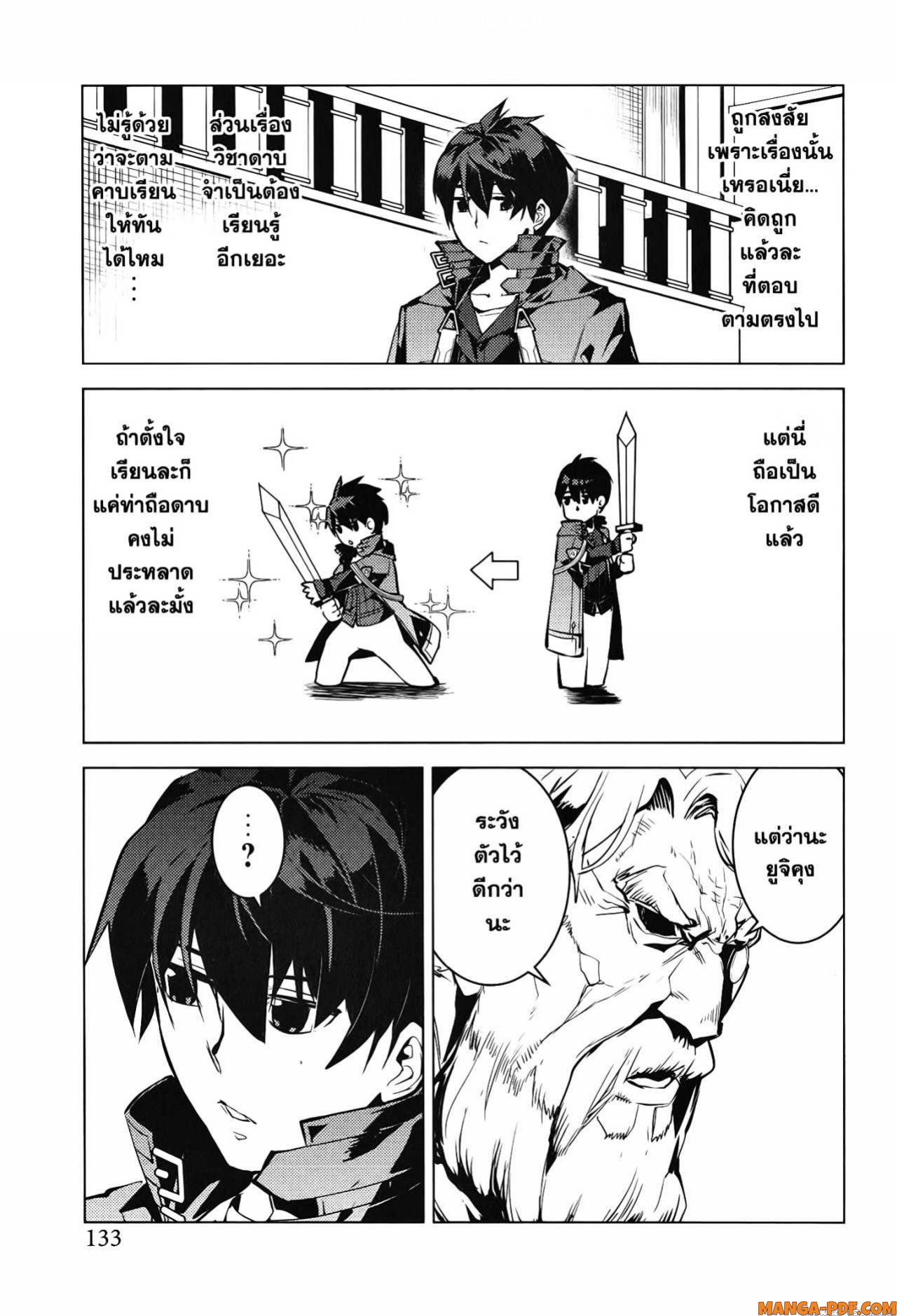 Tensei Kenja no Isekai Life 57 (11)