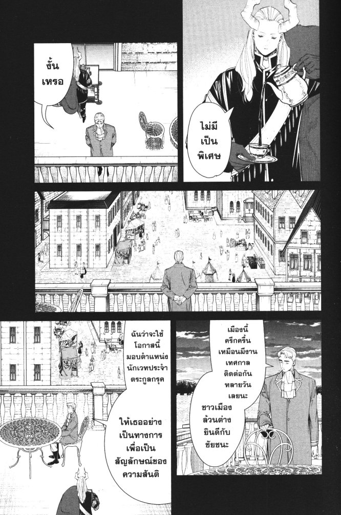 Sousou no Frieren 91 (3)