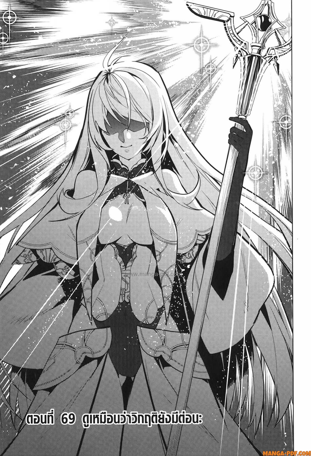 Tensei Kenja no Isekai Life 69 (1)