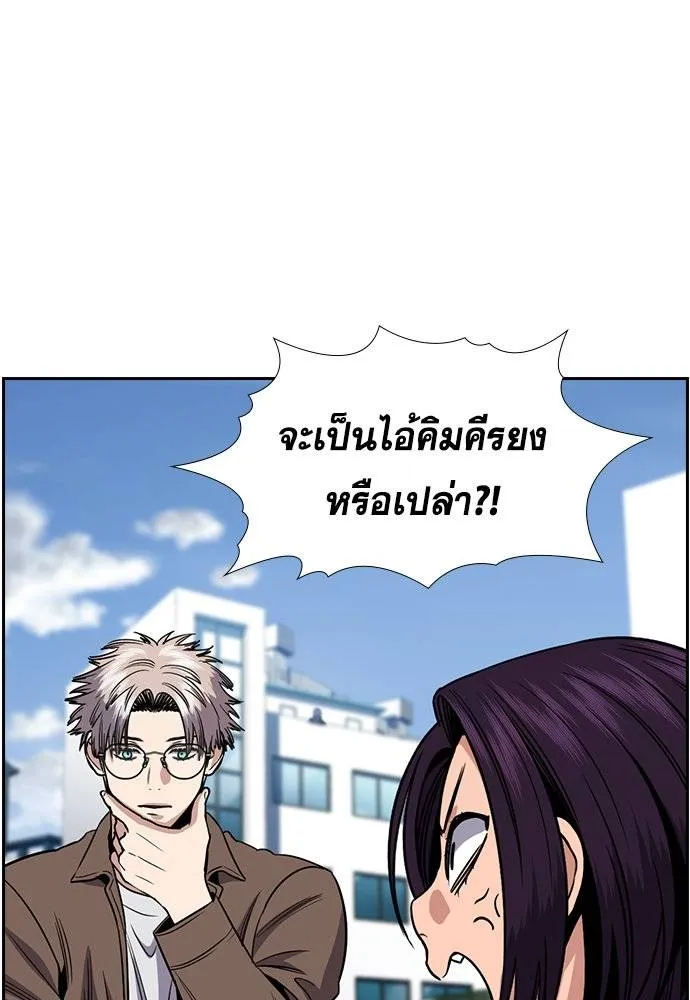 True Education 183 101