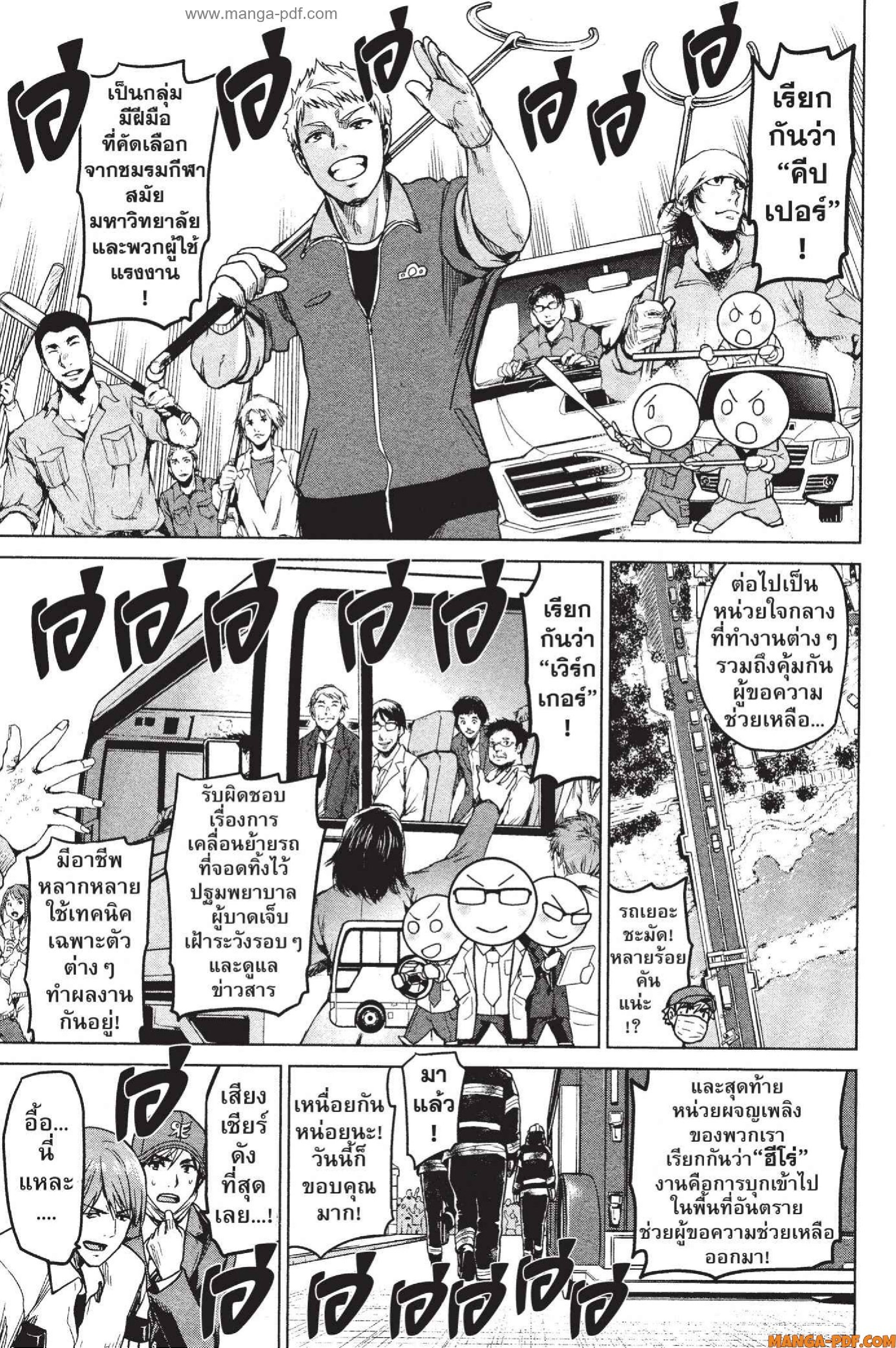 INFECTION 13 (9)