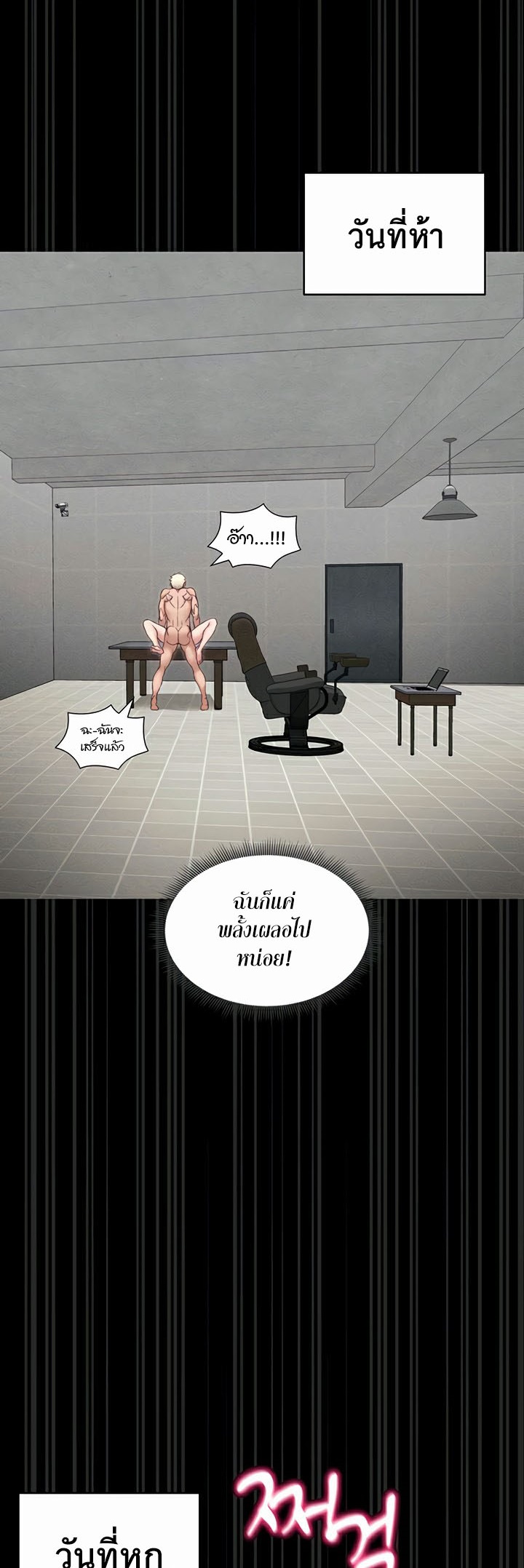 อ่านโดจิน เรื่อง Taming A Female Bully 11 53
