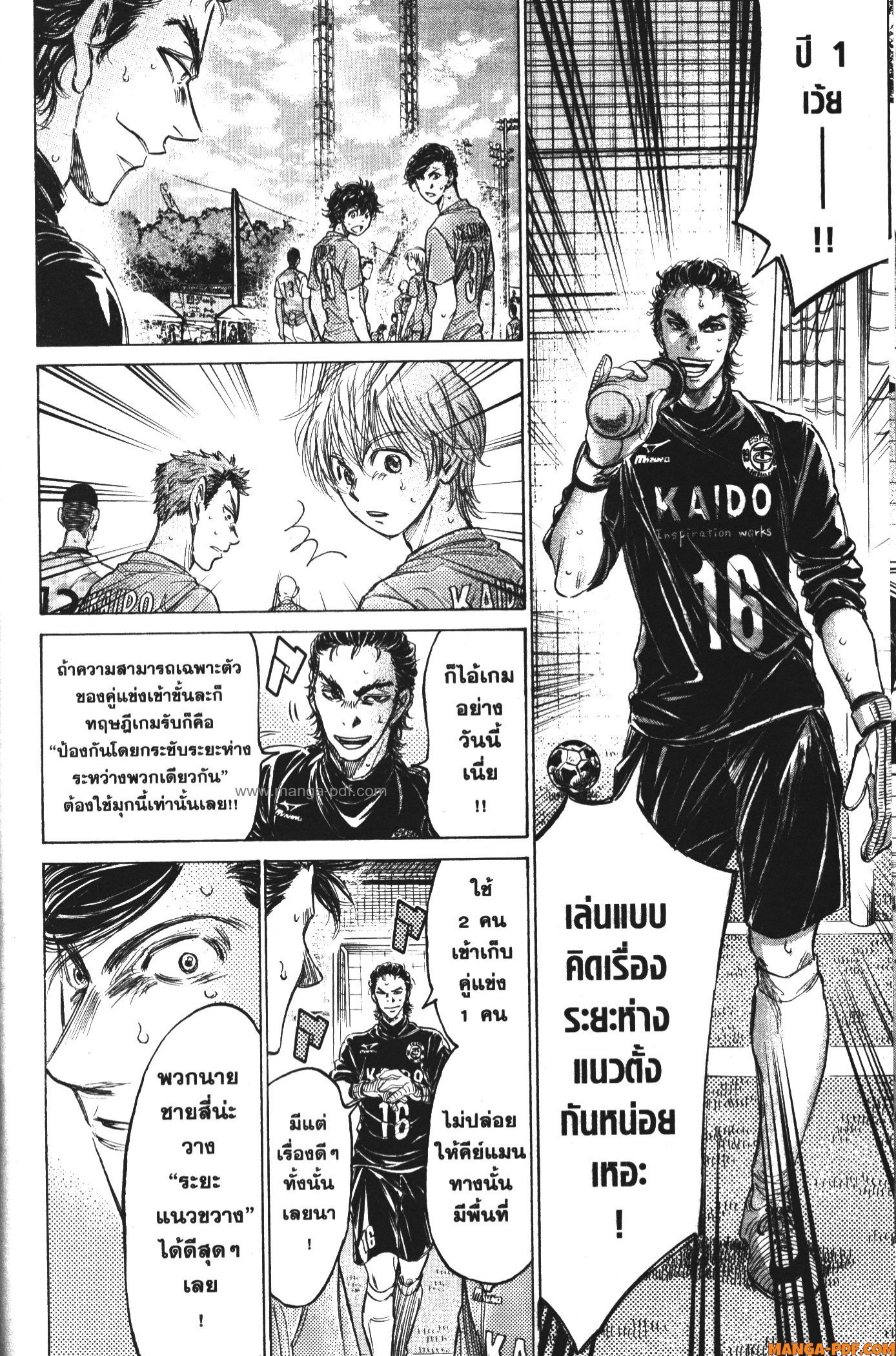 Ao Ashi แข้งเด็กหัวใจนักสู้ 155 (6)
