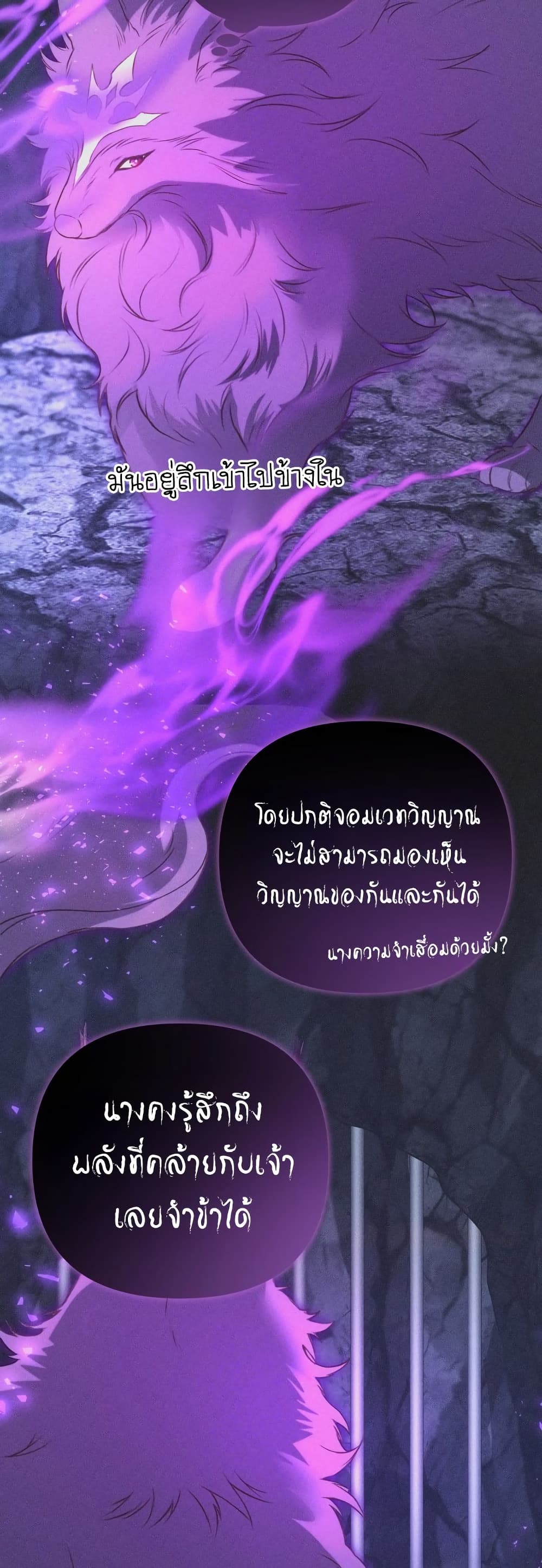 Azelda Spirit Master's Contract Marriage 3 41