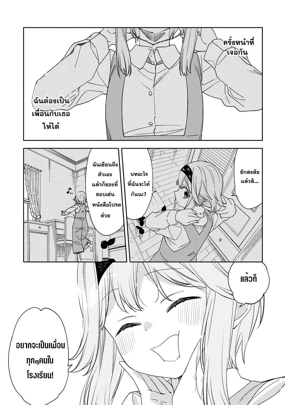 Mashou no Otome no Yakumawari 1 32