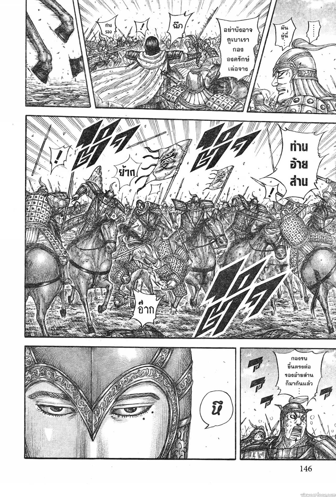 Kingdom 721 (6)