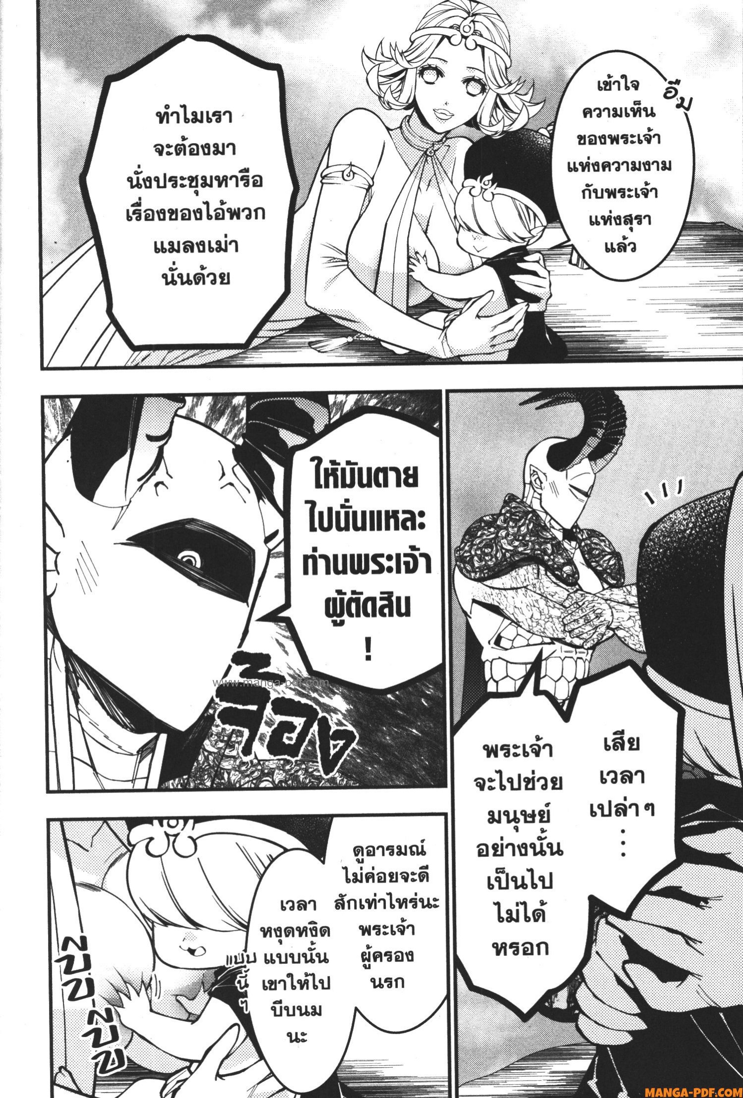Fukushuu o Koinegau Saikyou Yuusha wa Yami no Chikara de Senmetsu Musou Suru 78 (10)