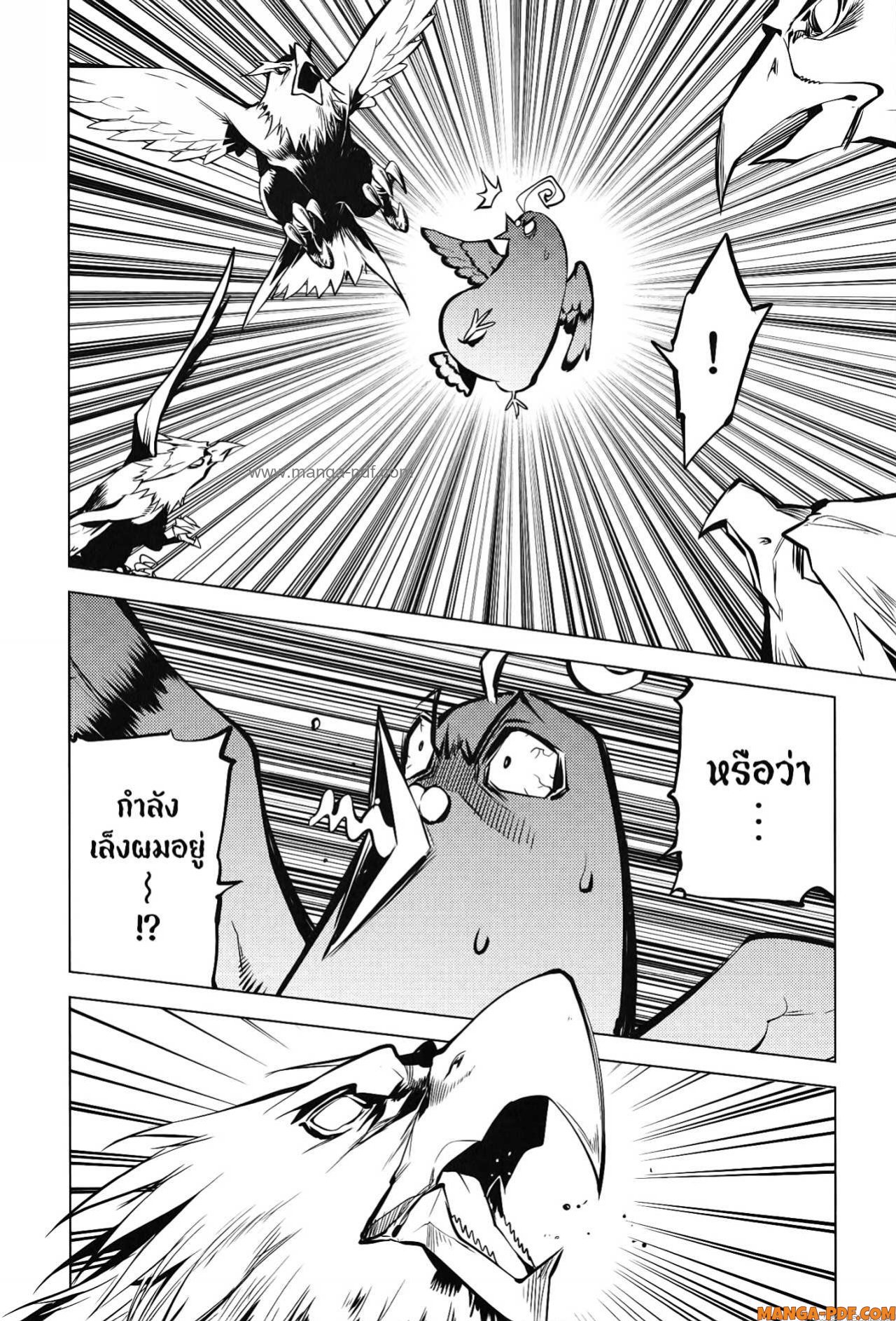 Tensei Kenja no Isekai Life 62 (42)