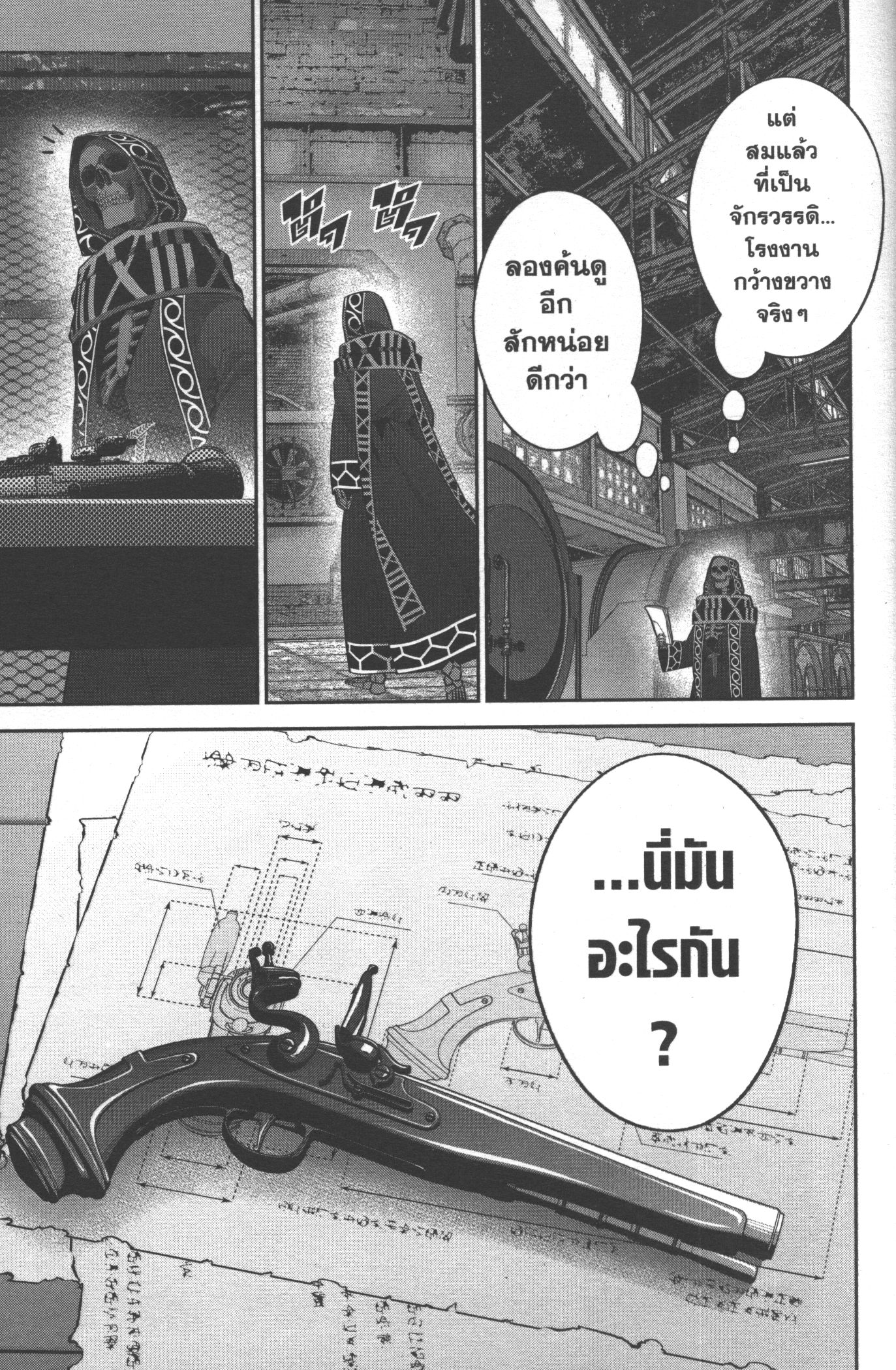Shokei Sareta Kenja wa Lich ni Tensei Shite Shinryaku Sensou wo Hajimeru 19 (12)