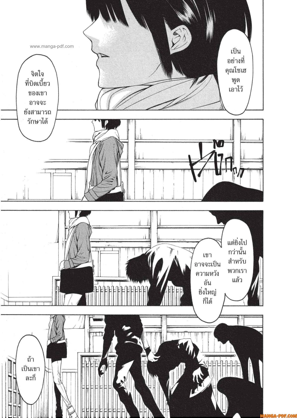 Mononogatari 5 (29)