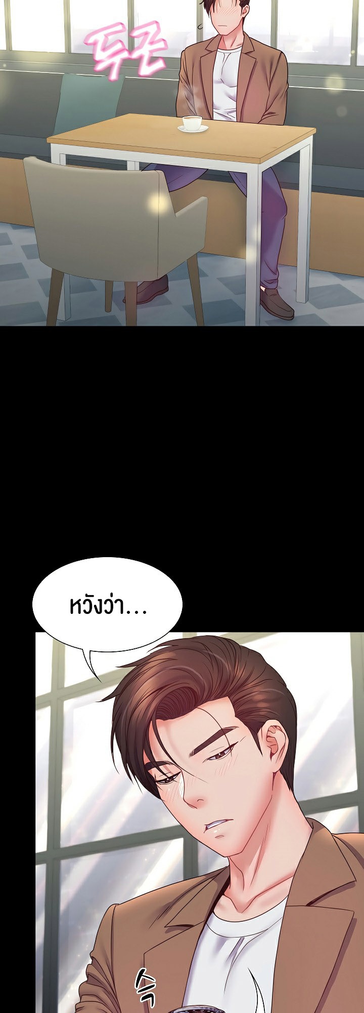 อ่านโดจิน เรื่อง Amazing Reincarnation 9 44