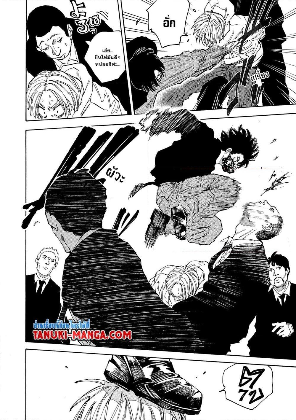 Sakamoto Days 143 06