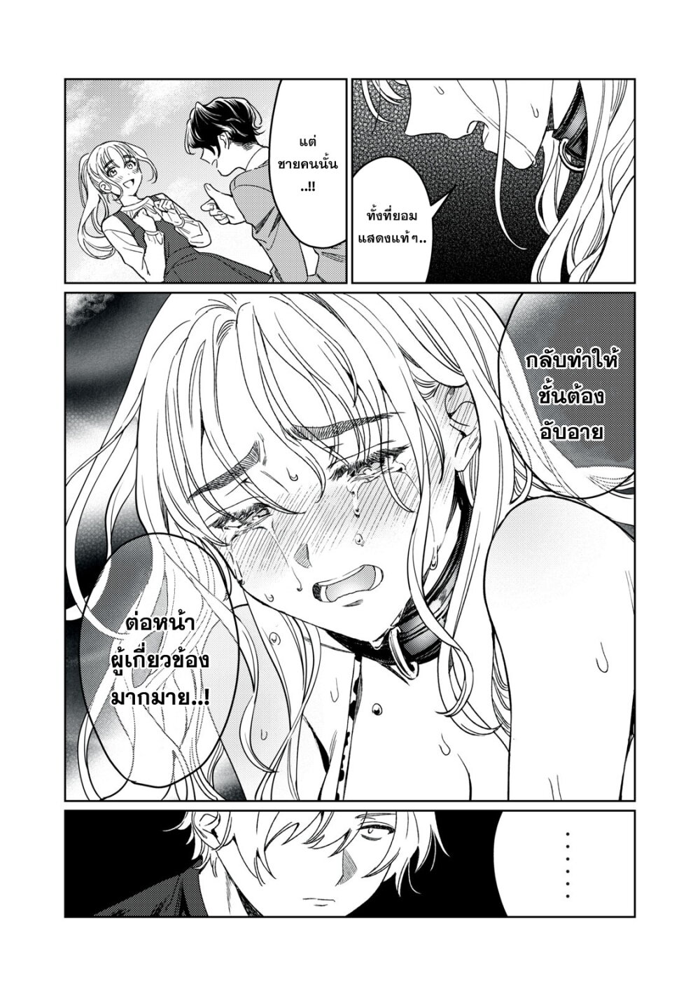 Hajirau Kimi ga Mitainda 20 07