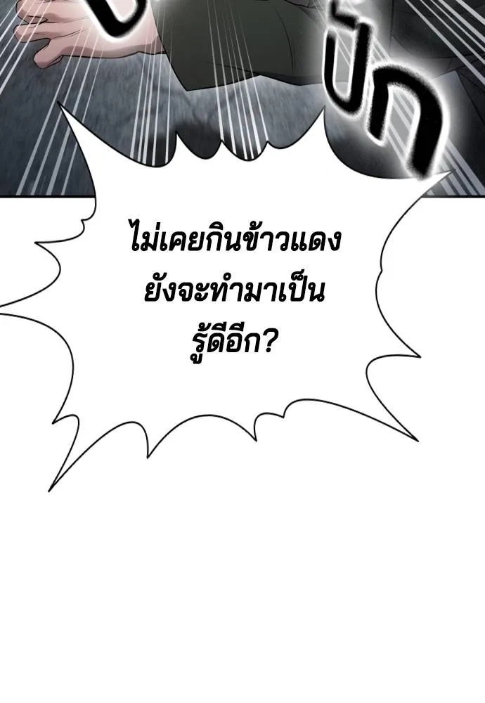 Gu Sera 9 109