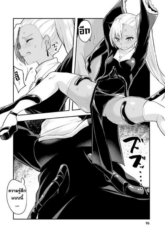 Inbi na Doukutsu no Sono Oku de 4 (5)