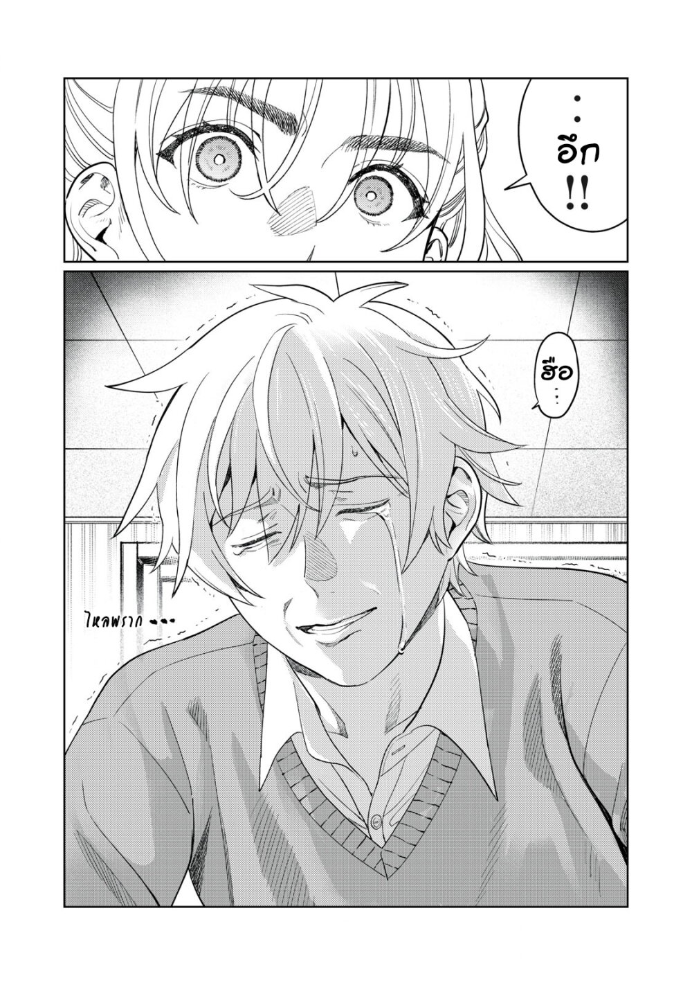Hajirau Kimi ga Mitainda 14 08