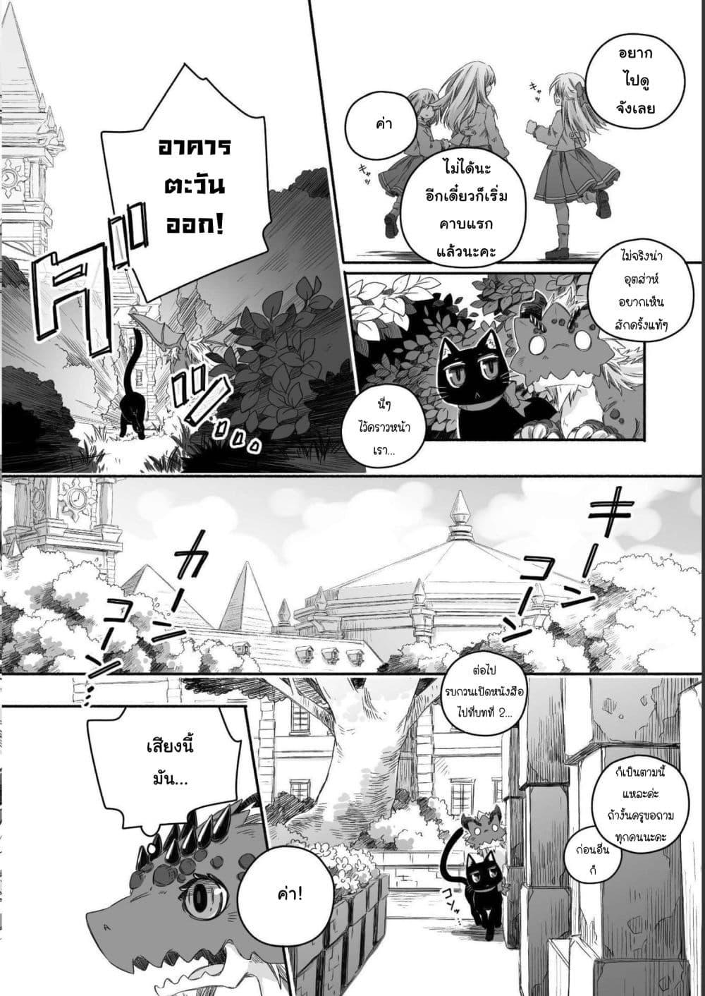 Totsuzen Papa Ni Natta Saikyou Dragon No Kosodate Nikki 15 10