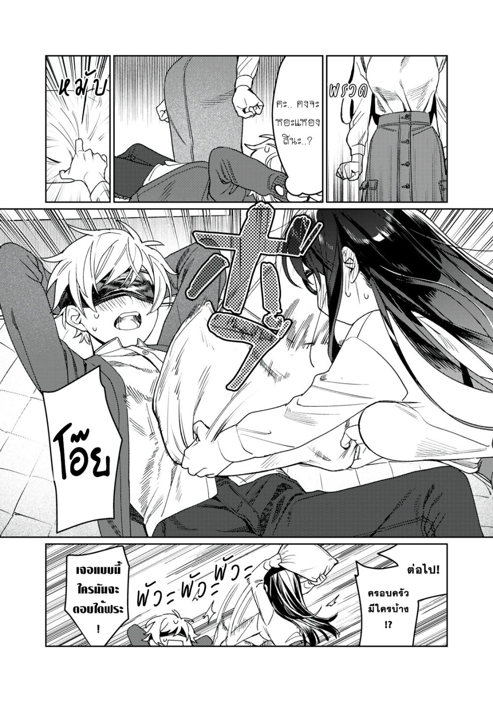 Hajirau Kimi ga Mitainda 21 18