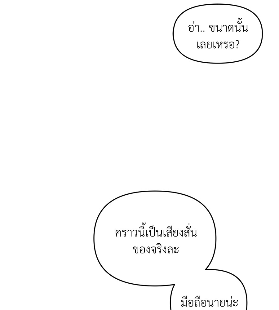 Childhood Friend Complex 27 (131)