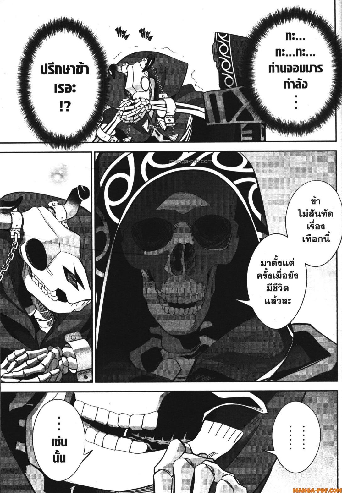 Shokei Sareta Kenja wa Lich ni Tensei Shite Shinryaku Sensou wo Hajimeru 29 (29)