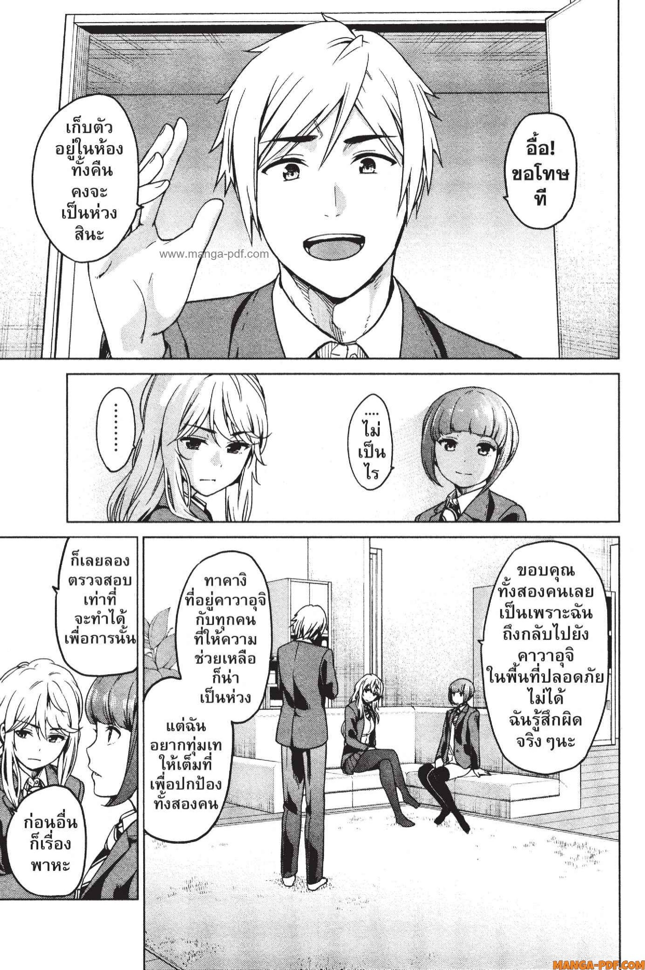 INFECTION 11 (3)
