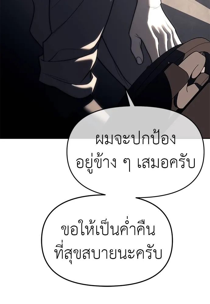Undercover! Chaebol High School 82 008