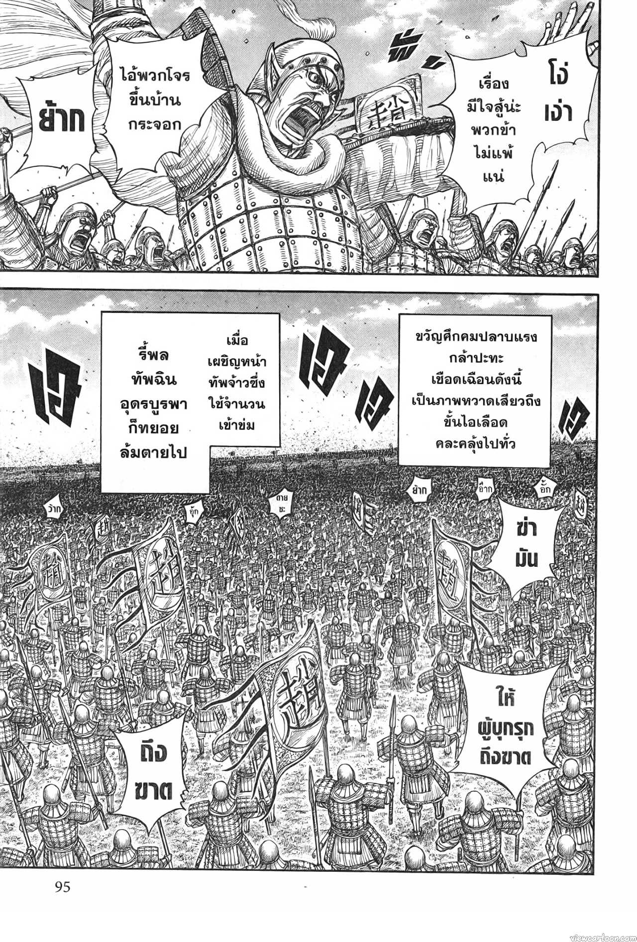 Kingdom 718 (13)