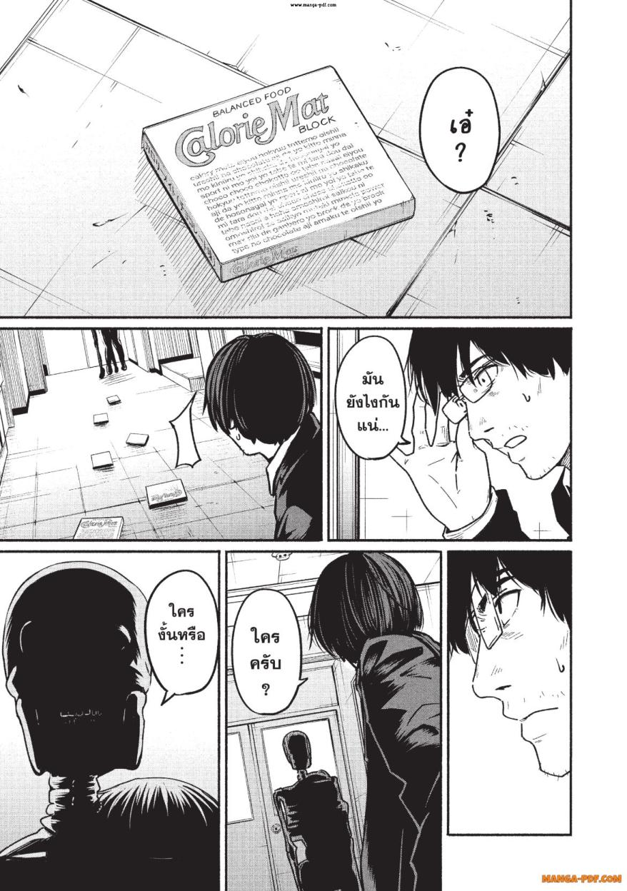 Atarashii Kimi e 3 (19)