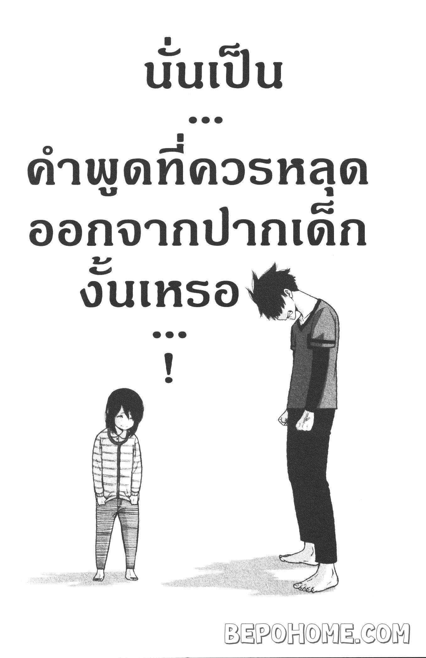 Tougen Anki 19 (8)