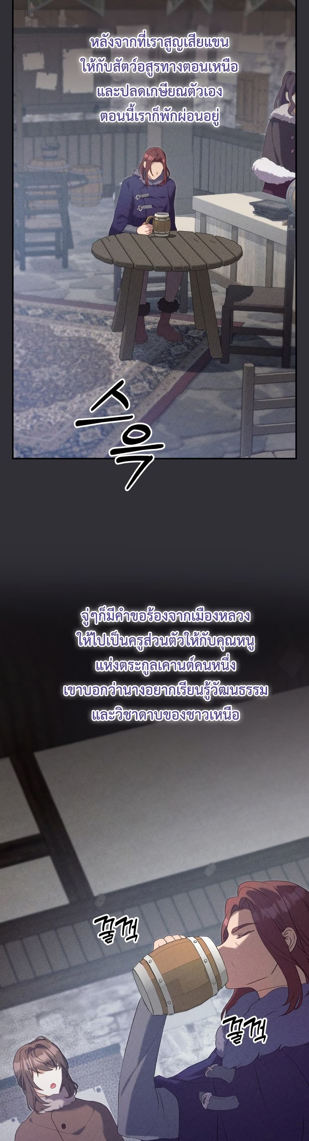 Azelda Spirit Master's Contract Marriage 4 30