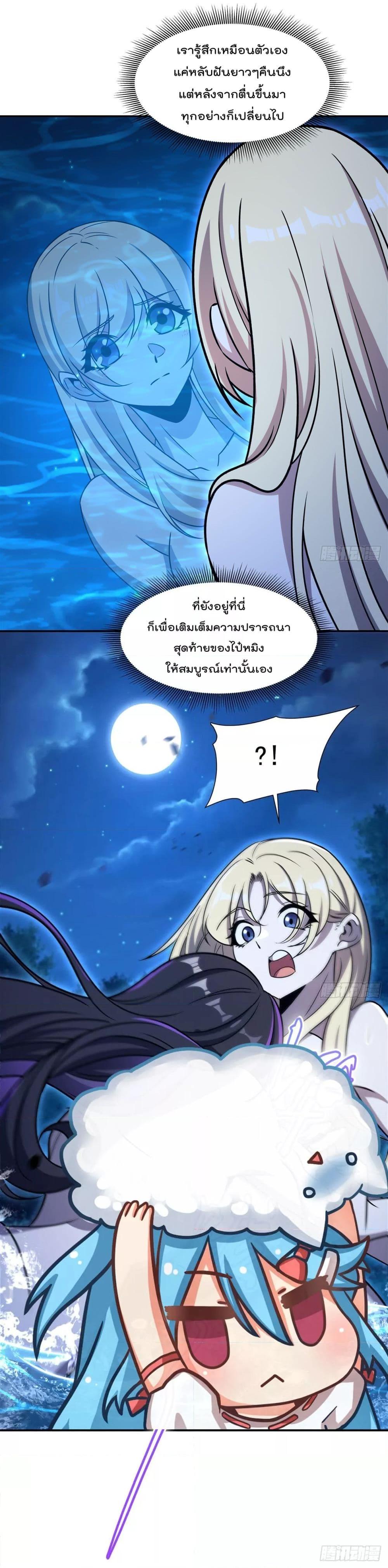 The Strongest Knight Become To Lolicon Vampire 321 08
