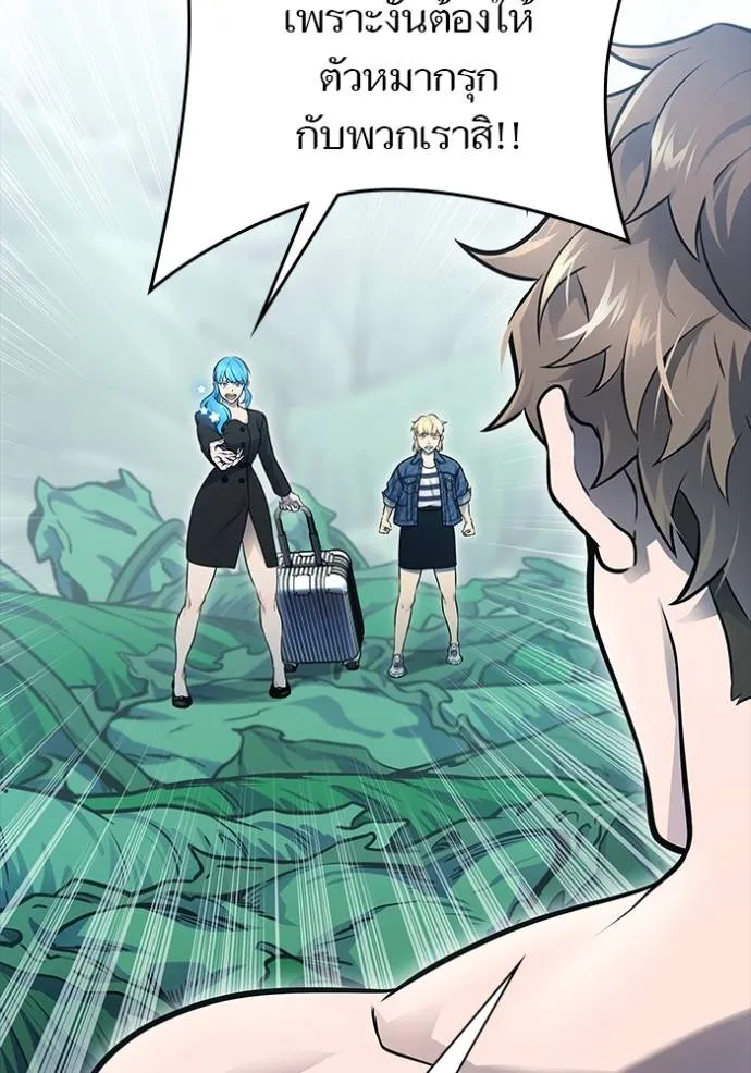Tower of God 646 107