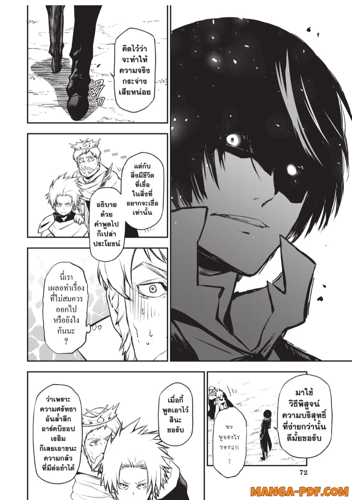 Tensei Shitara Slime Datta Ken 94 (22)
