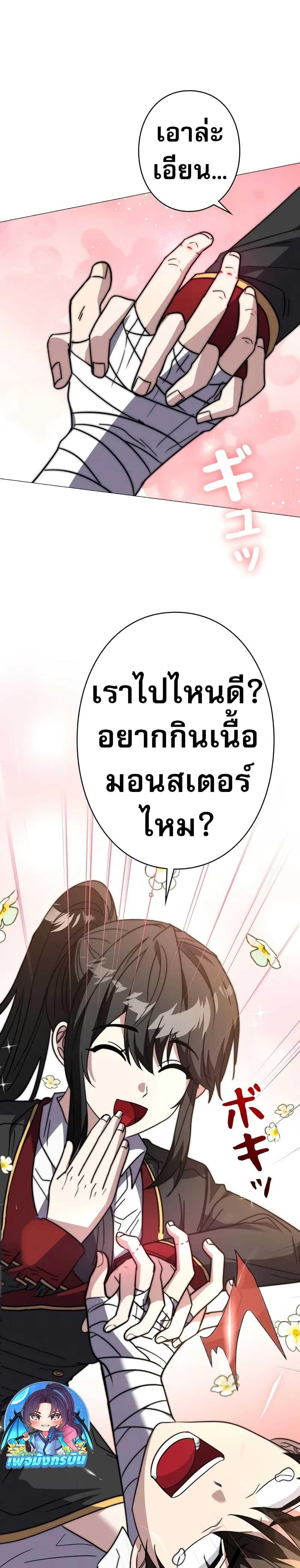 Love Letter From The Future 9 36