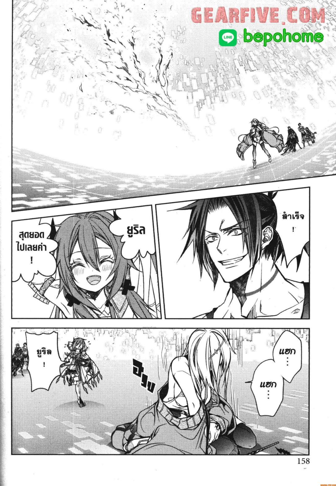Senmetsumadou no Saikyou Kenja 18 (48)