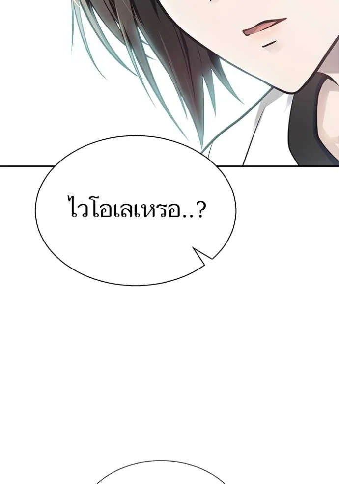 Tower of God 652 061