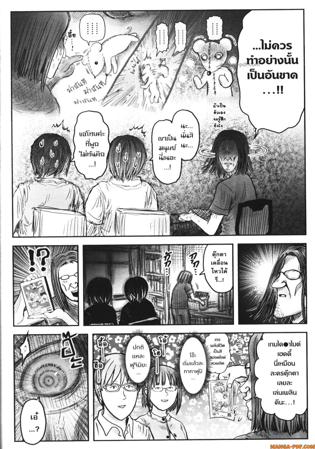 Isekai Ojisan 51 (36)