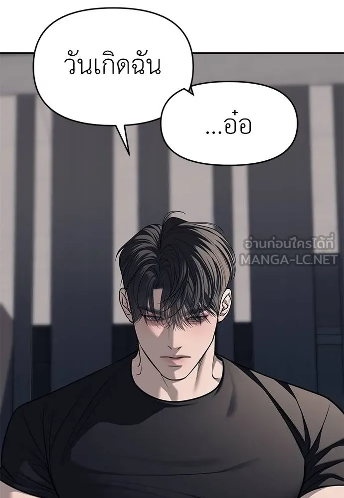 Undercover! Chaebol High School 81 036