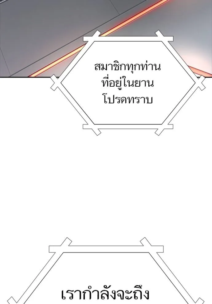 Tower of God 652 041