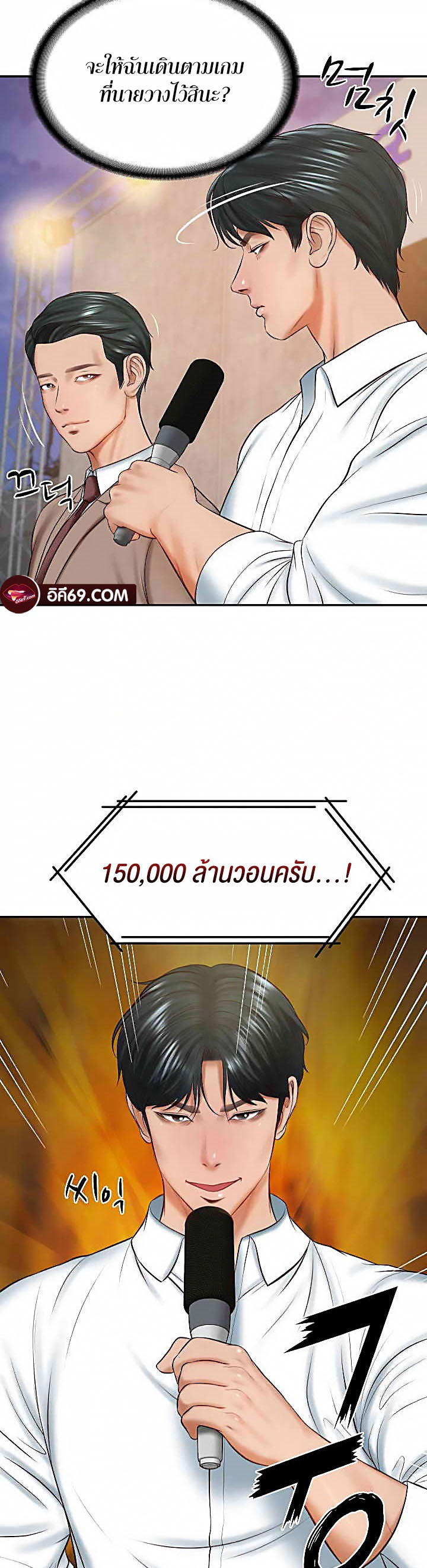 อ่านโดจิน เรื่อง The Billionaire's Monster Cock Son In Law 16 56