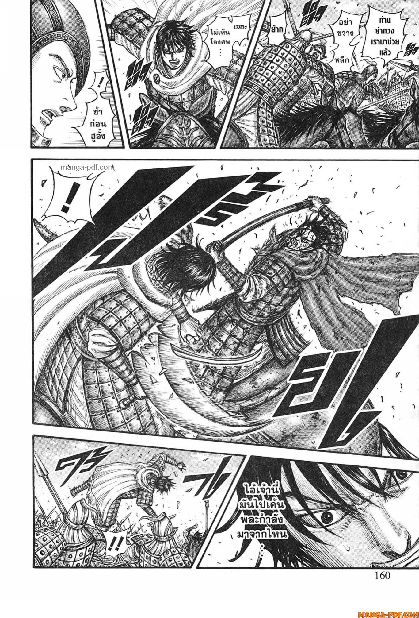 kingdom 776 (14)