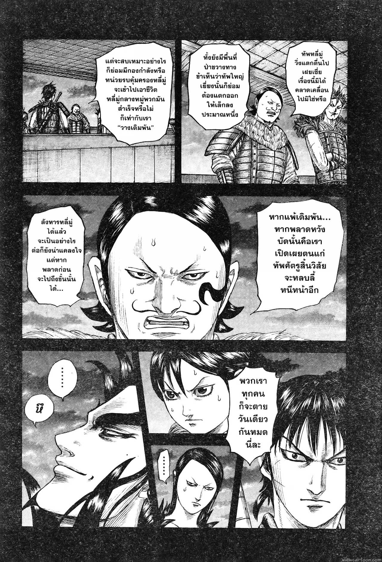 Kingdom 741 (15)